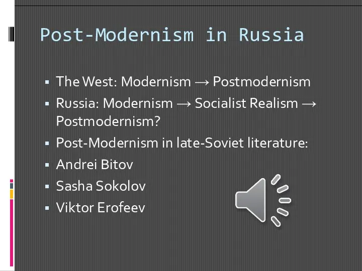 Post-Modernism in Russia The West: Modernism → Postmodernism Russia: Modernism → Socialist Realism