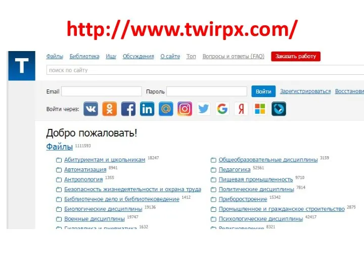 http://www.twirpx.com/