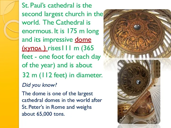 St. Paul’s cathedral is the second largest church in the