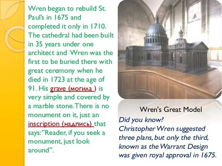 Wren began to rebuild St. Paul’s in 1675 and completed it only in