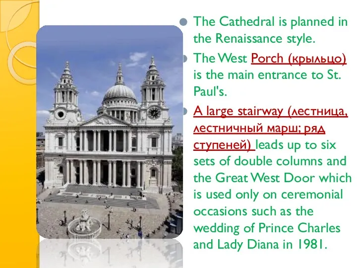 The Cathedral is planned in the Renaissance style. The West
