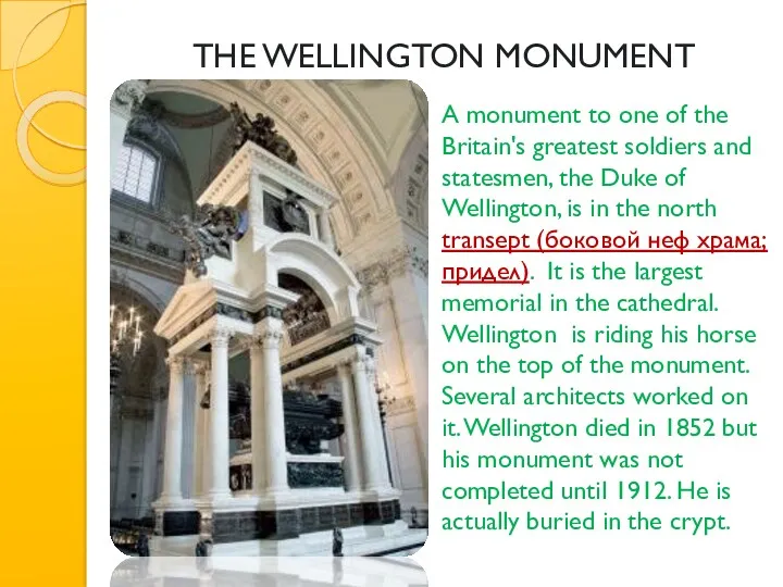 THE WELLINGTON MONUMENT A monument to one of the Britain's