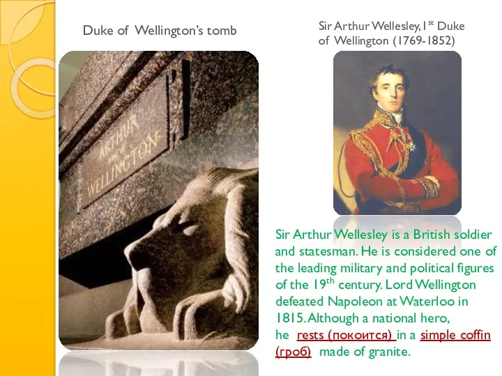 Sir Arthur Wellesley,1st Duke of Wellington (1769-1852) Duke of Wellington’s tomb Sir Arthur