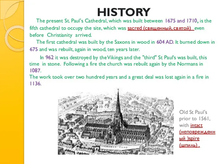 HISTORY The present St. Paul's Cathedral, which was built between 1675 and 1710,