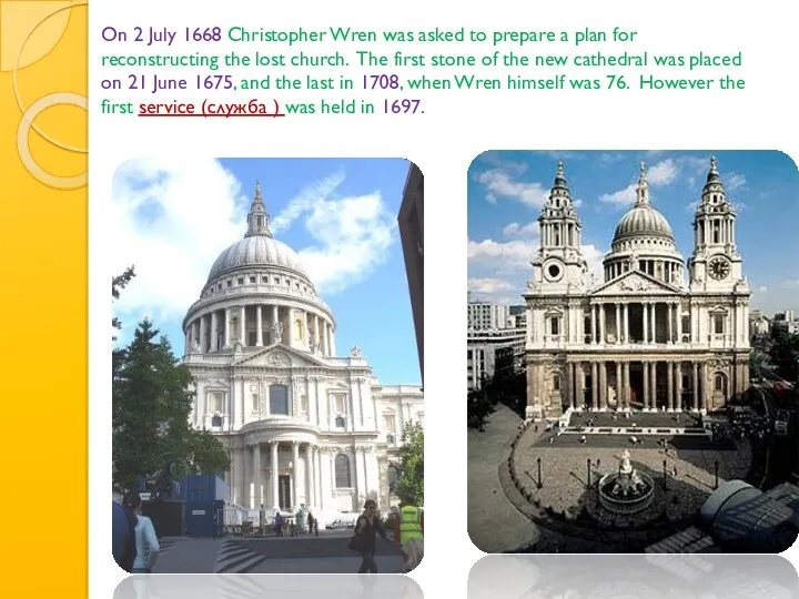 On 2 July 1668 Christopher Wren was asked to prepare