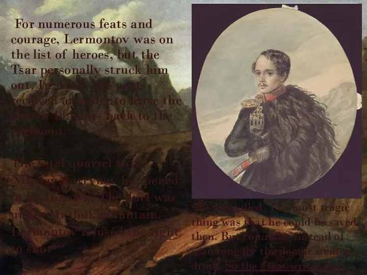 For numerous feats and courage, Lermontov was on the list of heroes, but