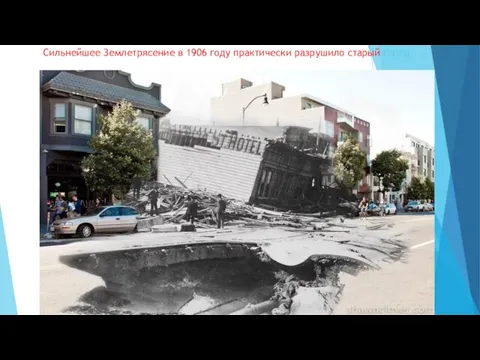 Сильнейшее Землетрясение в 1906 году практически разрушило старый город.