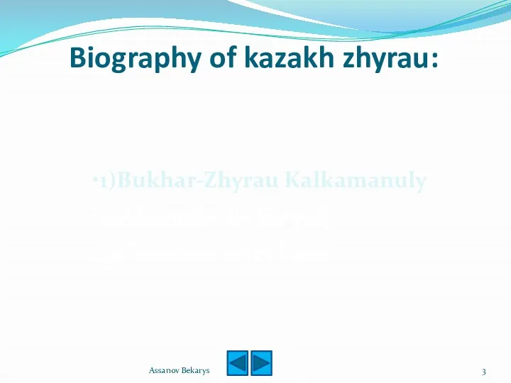 Biography of kazakh zhyrau: 1)Bukhar-Zhyrau Kalkamanuly 2)Aktamberdy Saryuly 3)Dosambambet Zhyrau Assanov Bekarys