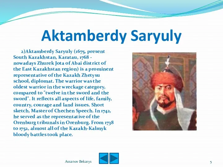 Aktamberdy Saryuly 2)Aktamberdy Saryuly (1675, present South Kazakhstan, Karatau, 1768
