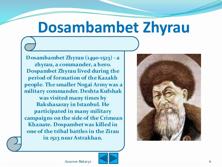 Dosambambet Zhyrau Dosambambet Zhyrau (1490-1523) - a zhyrau, a commander,