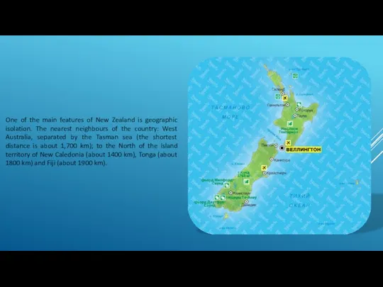 One of the main features of New Zealand is geographic