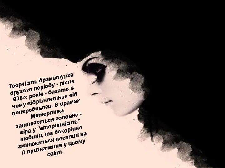 Творчість драматурга другого періоду - після 900-х років - багато