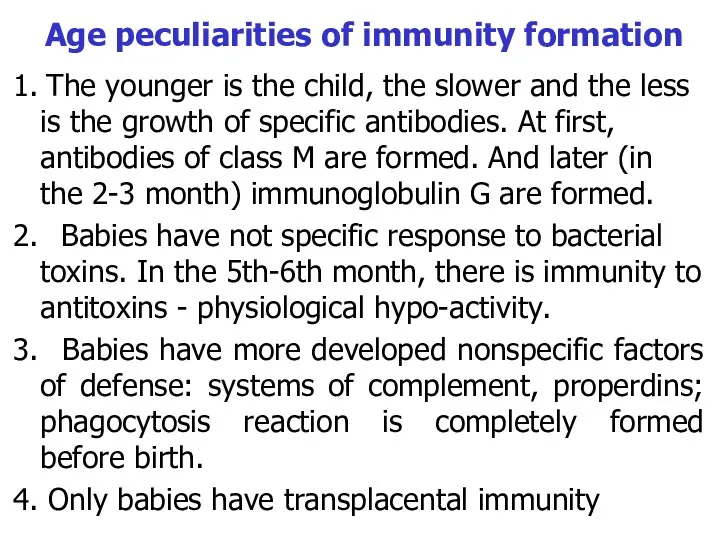 Age peculiarities of immunity formation 1. The younger is the child, the slower