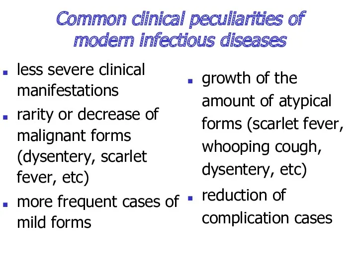 Common clinical peculiarities of modern infectious diseases less severe clinical manifestations rarity or