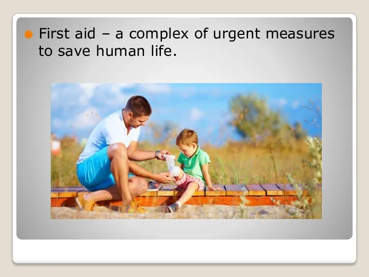 First aid – a complex of urgent measures to save human life.