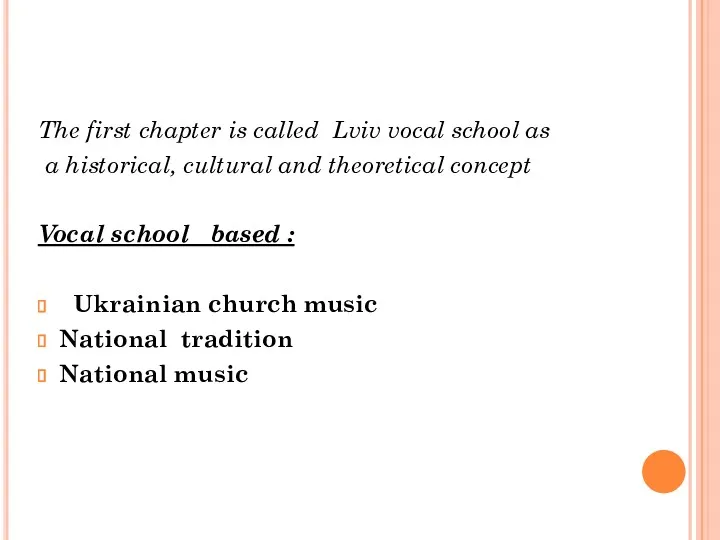 The first chapter is called Lviv vocal school as a