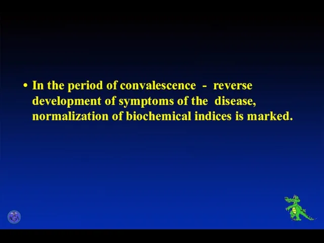 In the period of convalescence - reverse development of symptoms