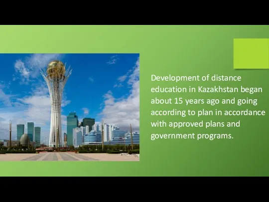 Development of distance education in Kazakhstan began about 15 years