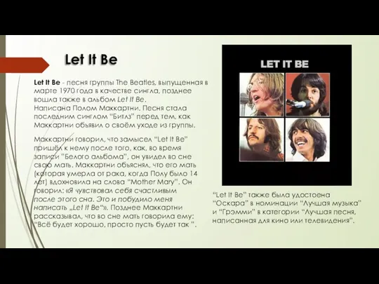Let It Be Let It Be - песня группы The Beatles, выпущенная в