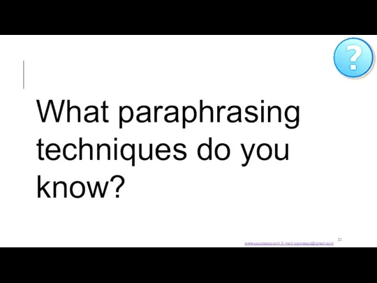 What paraphrasing techniques do you know? www.saccwasp.com E-mail: saccwasp@gmail.com