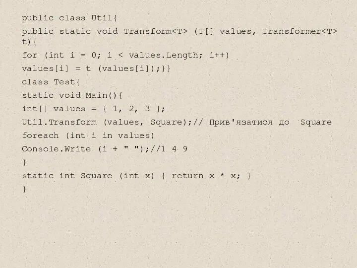 public class Util{ public static void Transform (T[] values, Transformer