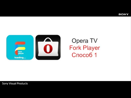 Opera TV Fork Player Способ 1