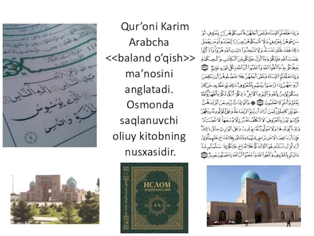 Qur’oni Karim Arabcha > ma’nosini anglatadi. Osmonda saqlanuvchi oliuy kitobning nusxasidir.