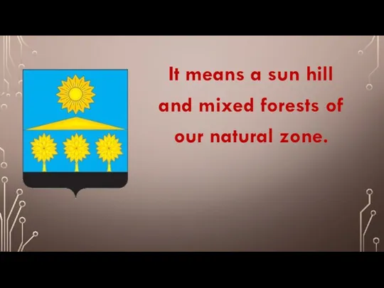 It means a sun hill and mixed forests of our natural zone.