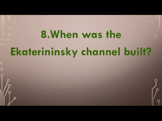 8.When was the Ekaterininsky channel built?