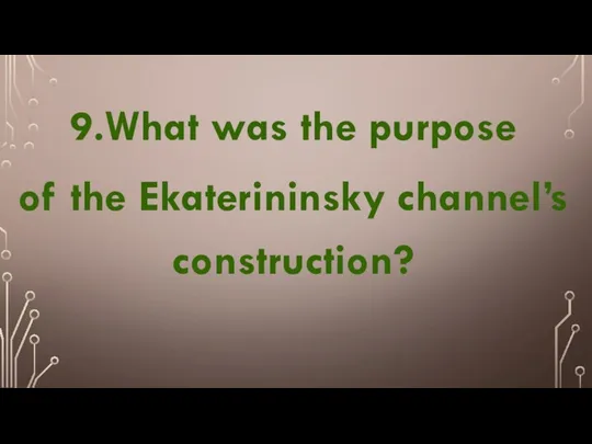 9.What was the purpose of the Ekaterininsky channel’s construction?
