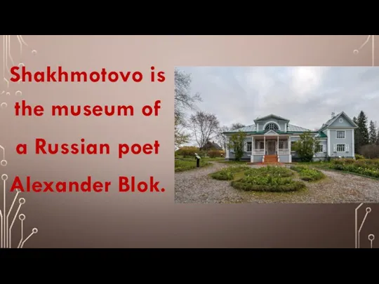 Shakhmotovo is the museum of a Russian poet Alexander Blok.