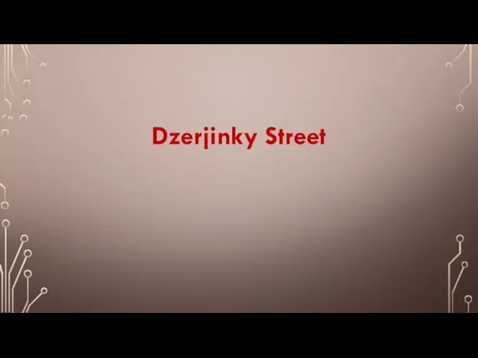 Dzerjinky Street