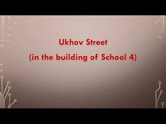 Ukhov Street (in the building of School 4)