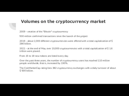Volumes on the cryptocurrency market 2009 - creation of the "Bitcoin" cryptocurrency 500