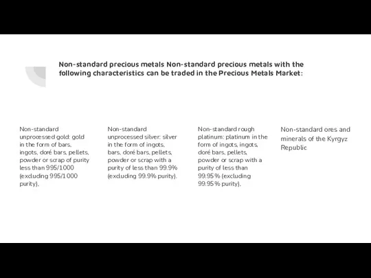 Non-standard precious metals Non-standard precious metals with the following characteristics can be traded