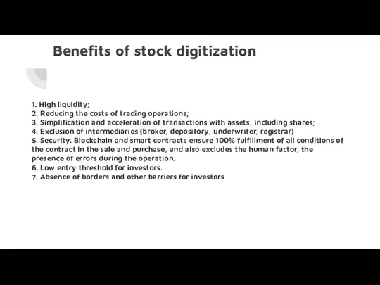 Benefits of stock digitization 1. High liquidity; 2. Reducing the costs of trading