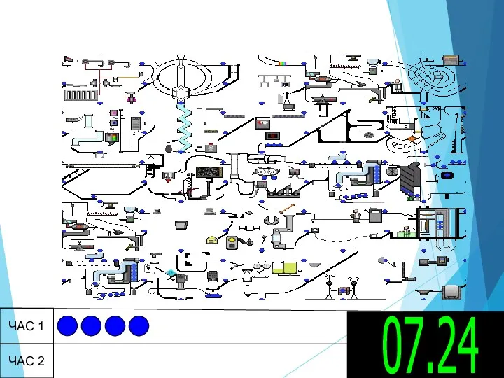 ЧАС 1 ЧАС 2 07.24
