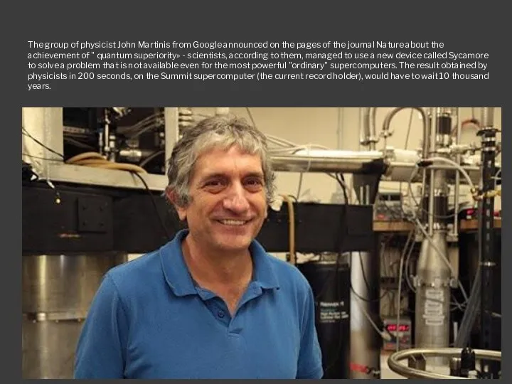The group of physicist John Martinis from Google announced on the pages of