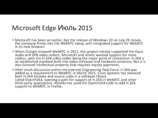 Microsoft Edge Июль 2015 Microsoft has been an outlier, but
