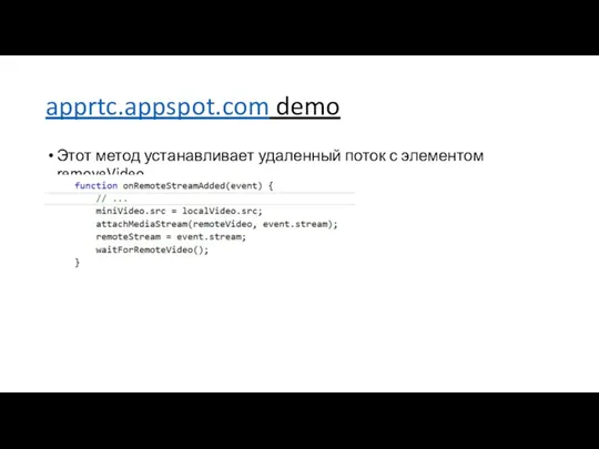 apprtc.appspot.com demo Этот метод устанавливает удаленный поток с элементом removeVideo.