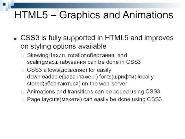 HTML5 – Graphics and Animations CSS3 is fully supported in