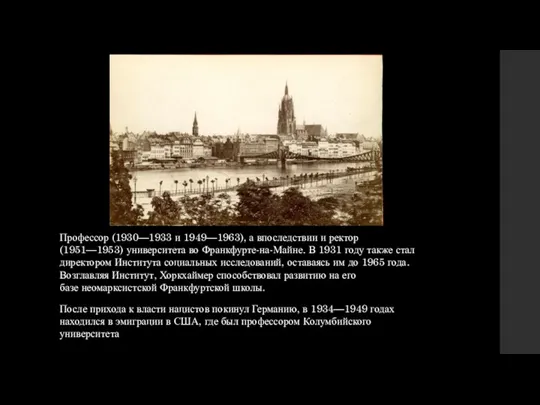 Профессор (1930—1933 и 1949—1963), а впоследствии и ректор (1951—1953) университета