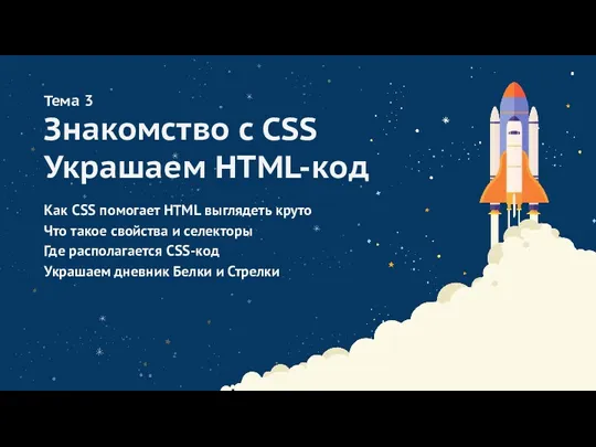 Как CSS помогает HTML выглядеть круто Что такое свойства и