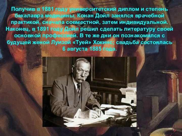 Получив в 1881 году университетский диплом и степень бакалавра медицины,