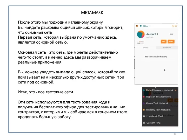 После этого мы подходим к главному экрану Вы найдете раскрывающийся