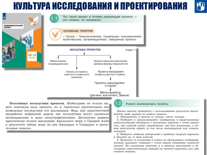 КУЛЬТУРА ИССЛЕДОВАНИЯ И ПРОЕКТИРОВАНИЯ