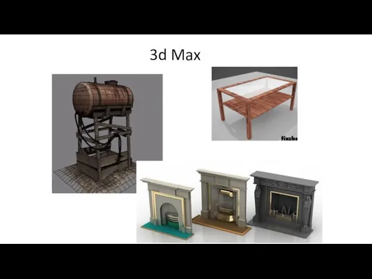 3d Max