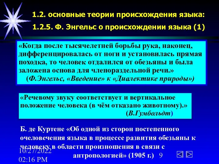 10/27/2022 02:16 PM «Когда после тысячелетней борьбы рука, наконец, дифференцировалась