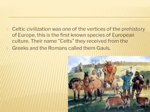 Celtic civilization was one of the vertices of the prehistory