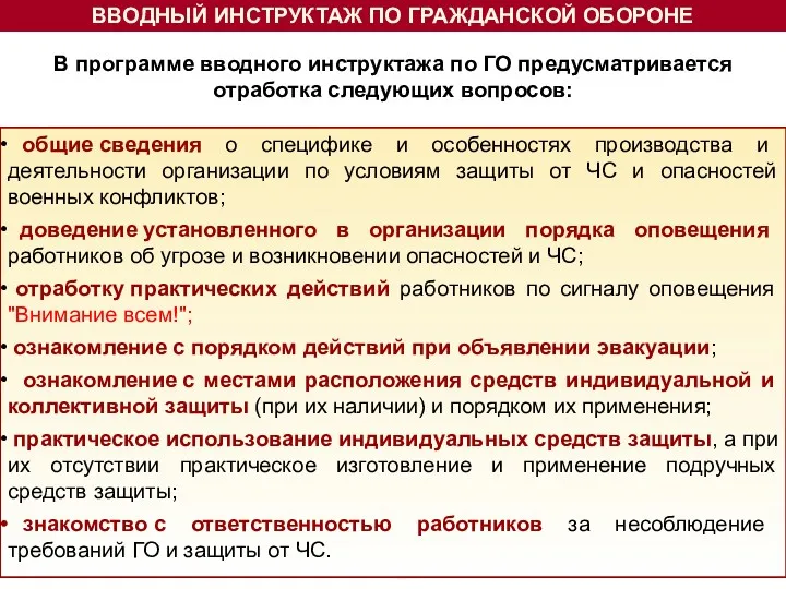 общие сведения о специфике и особенностях производства и деятельности организации